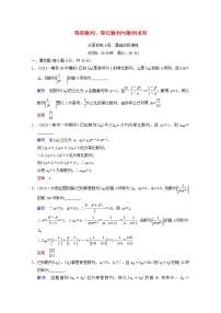 高中数学苏教版必修5第3章 不等式综合与测试同步达标检测题