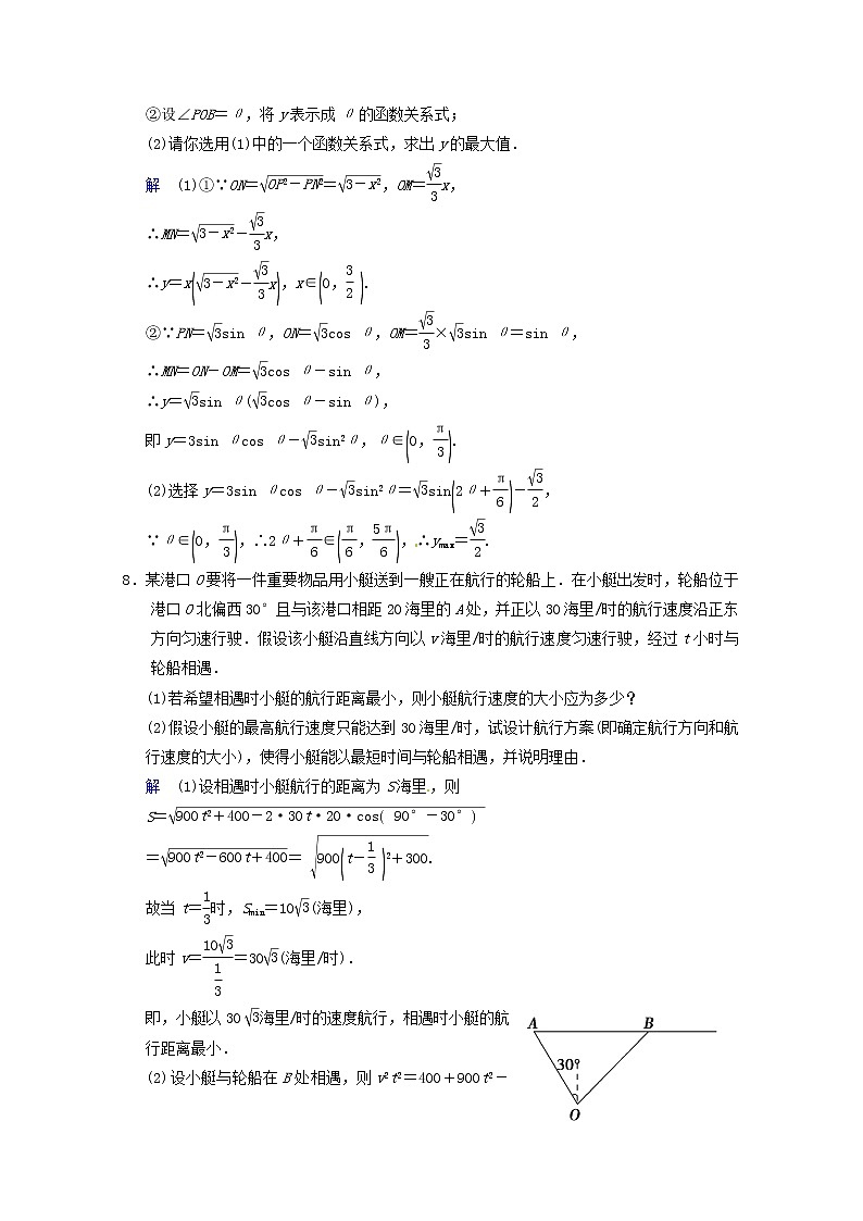 【聚焦典型题】（苏教版）2014届高考一轮数学（理）：《正弦定理和余弦定理的应用举例》（一轮复习限时提分训练基础到提升含精细解析） Word版含答案第3页