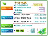 【聚焦典型题】（苏教版）2014届高考一轮数学（理）：《数列求和》（名师预测高考考点+高考考点集训+考点特训，含教师旁解）课件PPT