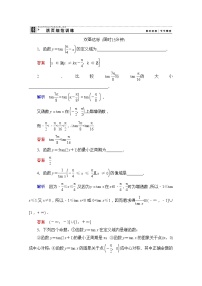 2013-2014学年高中数学同步课堂活页训练：第一章 三角函数1.3.2.4 （苏教版必修4） Word版含解析