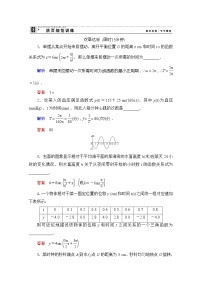 2013-2014学年高中数学同步课堂活页训练：第一章 三角函数1.3.4 （苏教版必修4） Word版含解析