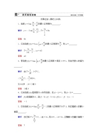 2013-2014学年高中数学同步课堂活页训练：第一章 三角函数1.3.1 （苏教版必修4） Word版含解析