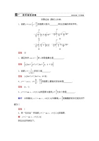 2013-2014学年高中数学同步课堂活页训练：第一章 三角函数1.3.2.1 （苏教版必修4） Word版含解析