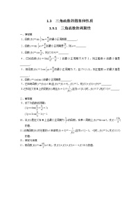 2013-2014学年高中数学同步训练：第1章 三角函数 1.3.1 （苏教版必修4） Word版含答案