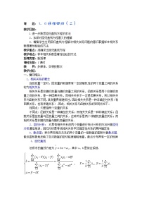 高中数学第三册--选修Ⅱ 第一章 概率与统计教案(第12课)线性回归(2)练习题