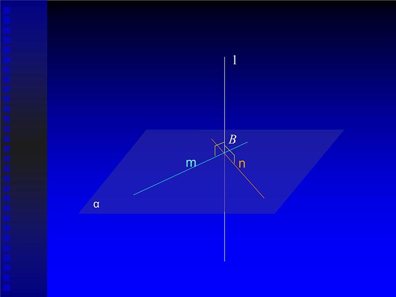 数学：14.3《直线与平面垂直的判定》课件（沪教版高中三年级第一学期）第8页