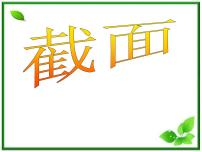 高中数学沪教版高中三年级  第一学期14.2空间直线与直线的位置关系图文课件ppt