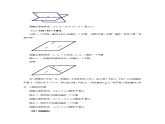 数学：14.1《平面及其基本性质》教案（2）（沪教版高中三年级 第一学期）课件PPT