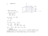 数学：14.1《平面及其基本性质》教案（4）（沪教版高中三年级 第一学期）课件PPT