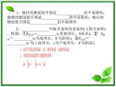 2013-2014学年高中数学苏教版必修2同步辅导与检测：1.3.1空间几何体的表面积课件PPT