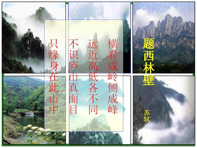 数学：1.3《空间几何体的表面积和面积》课件三（苏教版必修2）第2页