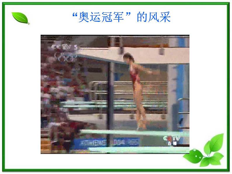 数学：1.3《空间几何体的表面积和面积》课件三（苏教版必修2）第3页