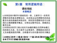 湘教版（2019）选择性必修 第一册3.5 圆锥曲线的应用教学演示课件ppt