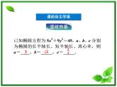 高中数学湘教版选修2-1：(课件)  第一章 2．2　双曲线 2．2.1　双曲线的定义与标准方程