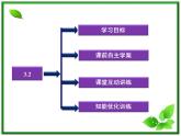 高中数学湘教版选修2-1：(课件)3．2　空间向量的坐标