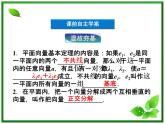 高中数学湘教版选修2-1：(课件)3．2　空间向量的坐标