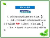 高中数学湘教版选修2-1：(课件)3．6　直线与平面、平面与平面所成的角