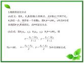 2013高中新课程数学（苏教版必修四）平面向量的坐标表示课件