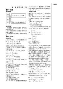 高中2.2.1 圆的方程教案