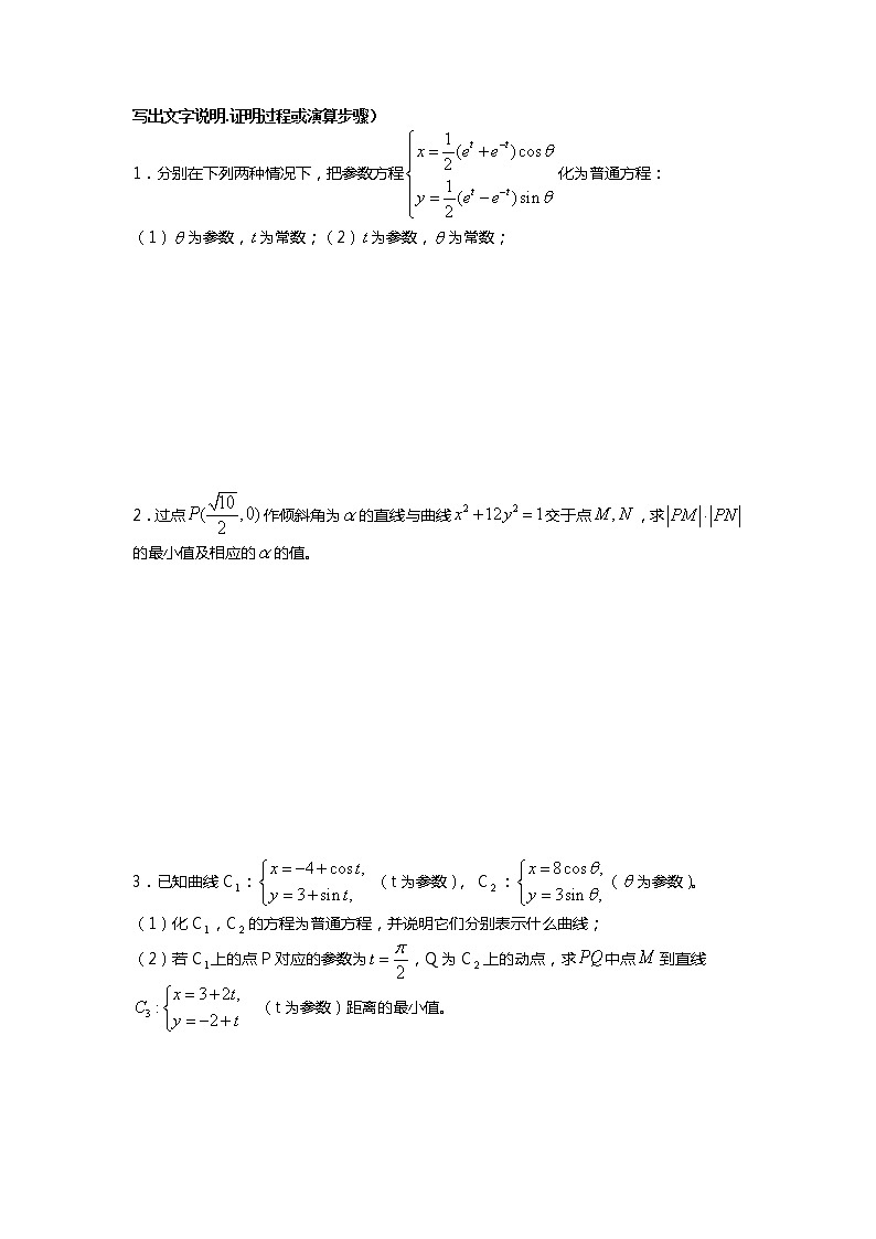 《空间直角坐标系》同步练习6（苏教版必修2）教案第2页