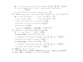 2013高中新课程数学（苏教版必修四）3.1.2 两角和与差的正弦 教案课件PPT