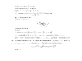 2013高中新课程数学（苏教版必修四）《1.3.2.1 正弦函数、余弦函数的图象活页规范训练》 Word版含答案课件PPT