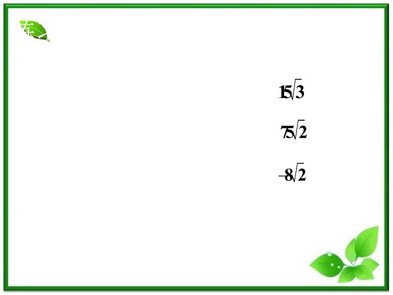 2013高中新课程数学（苏教版必修四）2.4平面向量的数量积2课件PPT05