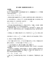 苏教版必修1第3章 指数函数、对数函数和幂函数3.4 函数的应用3.4.2 函数模型及其应用教学设计
