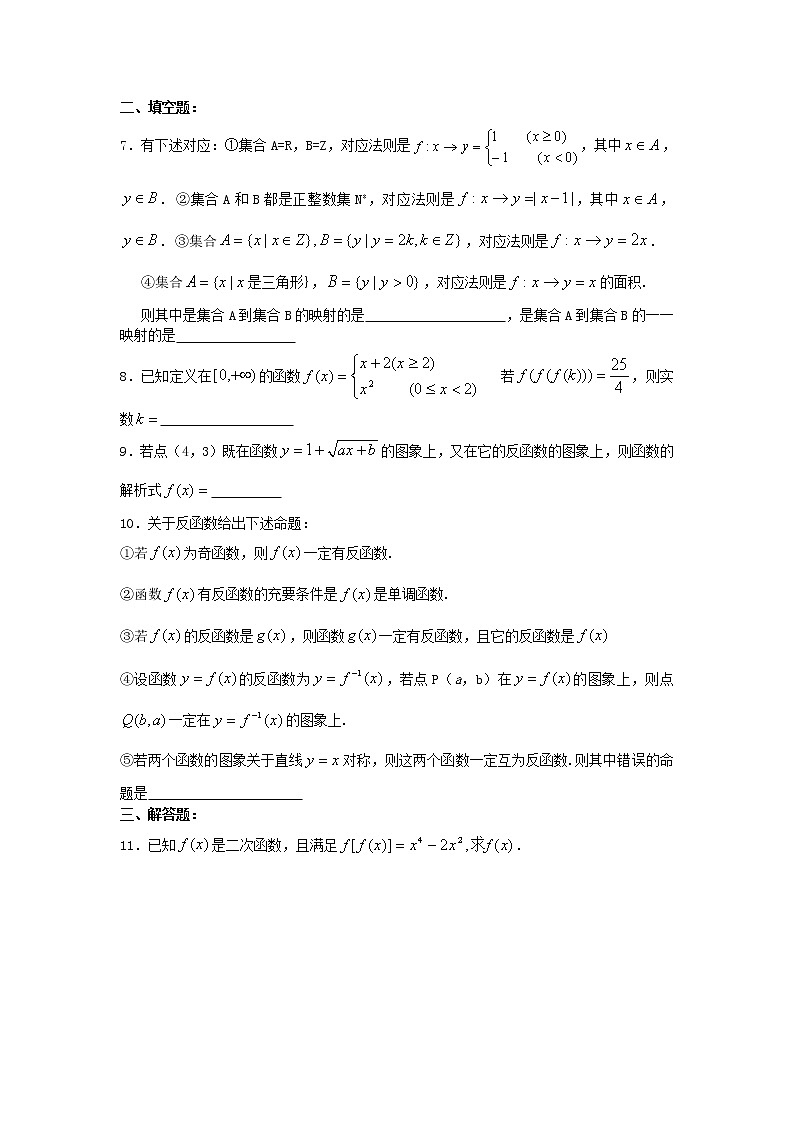 高中数学《函数的概念和图象》同步练习5 苏教版必修1教案02