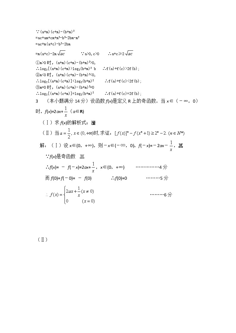 《函数的概念和图象》文字素材2（苏教版必修1） 教案02