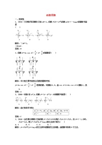 苏教版必修12.1.1 函数的概念和图象教学设计