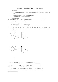 高中数学苏教版必修12.1.2 函数的表示方法第三课时教学设计