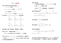 苏教版必修12.1.1 函数的概念和图象教案