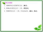 2013高中新课程数学（苏教版必修四）《1.2.3　三角函数的诱导公式（一）》课件