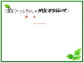 《角和斜率》课件1（8张PPT）（北师大版必修2）