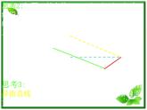 《空间中直线与直线之间的位置关系》课件1（19张PPT）（北师大版必修2）