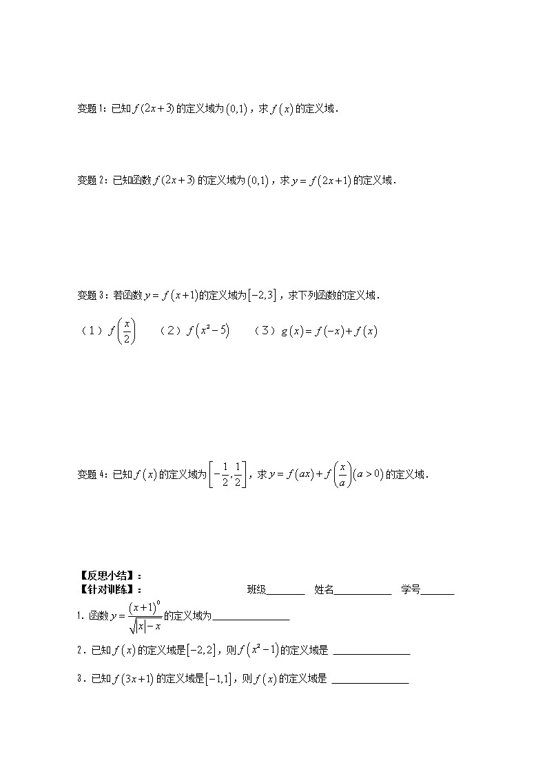 江苏海门中学2012届高中数学（必修1）学案：2.1.2函数的表示方法（三）教案02
