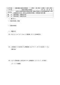 苏教版必修12.2.2 函数的奇偶性教案