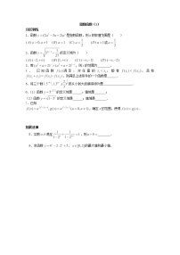 2021学年3.1.2 指数函数教案