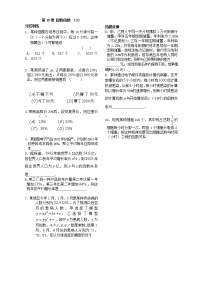 高中数学苏教版必修13.1.2 指数函数教学设计及反思