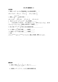 高中数学苏教版必修1第3章 指数函数、对数函数和幂函数3.1 指数函数3.1.2 指数函数教案