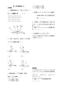 高中数学苏教版必修13.1.2 指数函数教学设计