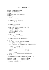 2021学年3.1.2 指数函数教案