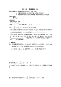 高中数学苏教版必修13.1.2 指数函数教案及反思