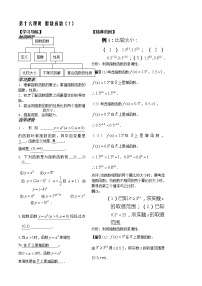 高中数学苏教版必修1第3章 指数函数、对数函数和幂函数3.1 指数函数3.1.2 指数函数教学设计