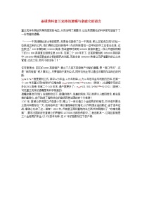 高中数学苏教版必修13.1.2 指数函数教案