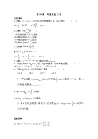 高中数学苏教版必修13.2.2 对数函数教学设计