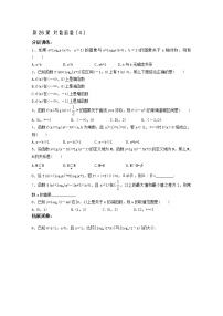 高中数学苏教版必修13.2.2 对数函数教案
