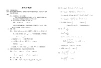 数学必修1第3章 指数函数、对数函数和幂函数3.2 对数函数3.2.1 对数教学设计