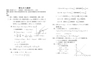 高中苏教版3.2.2 对数函数教案设计
